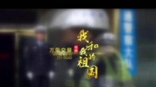 这么多名交警动情歌唱，是为了她！